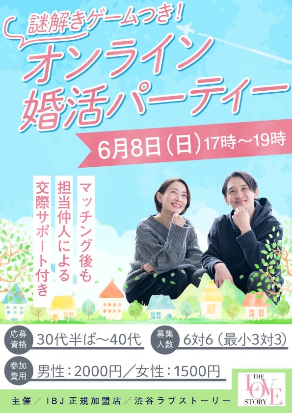 渋谷LS0608