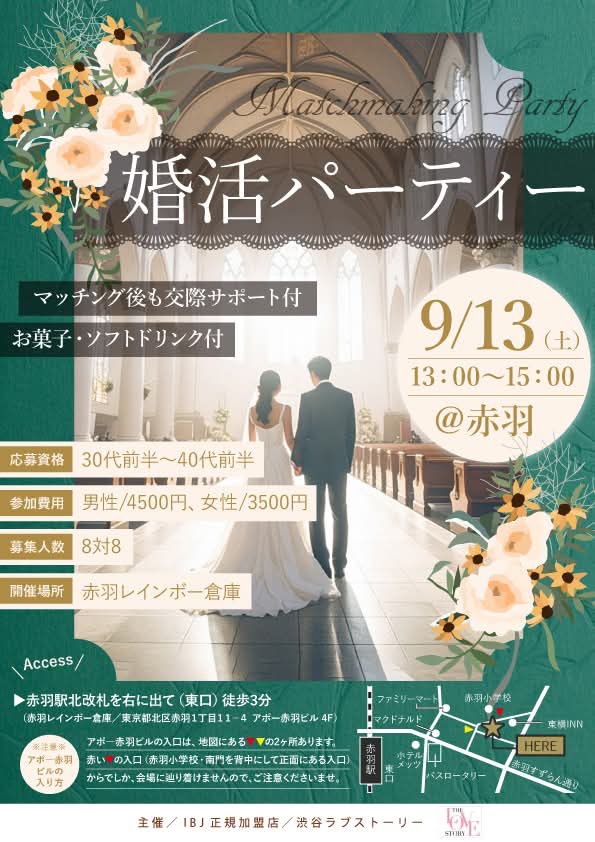 渋谷LS0913