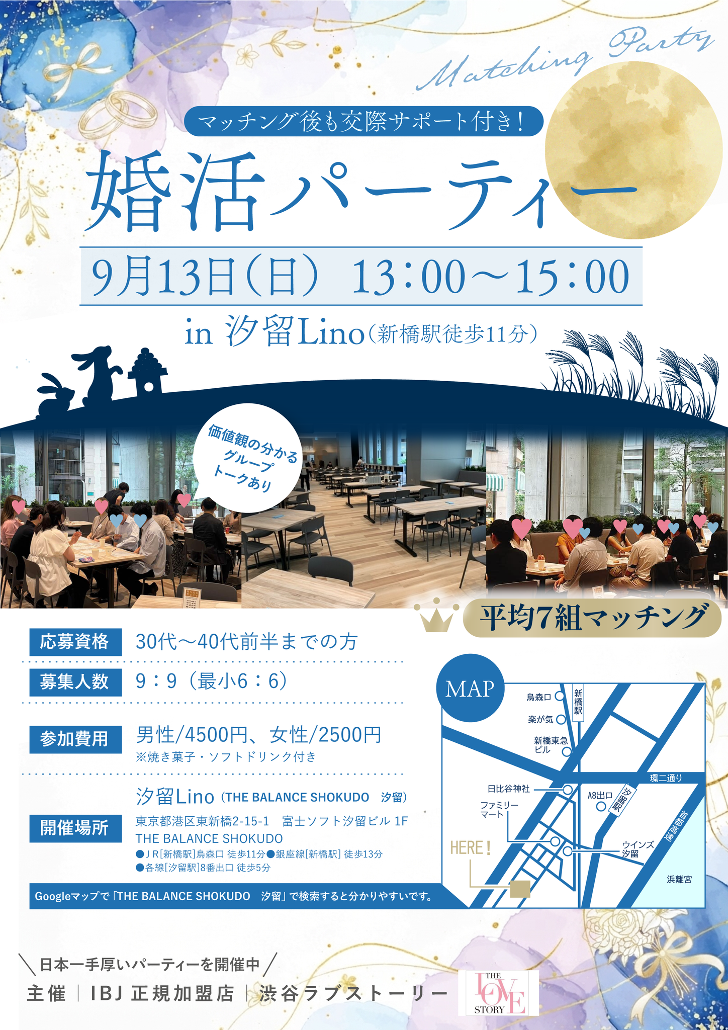 渋谷LS0913