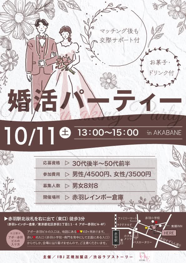 渋谷LS1011