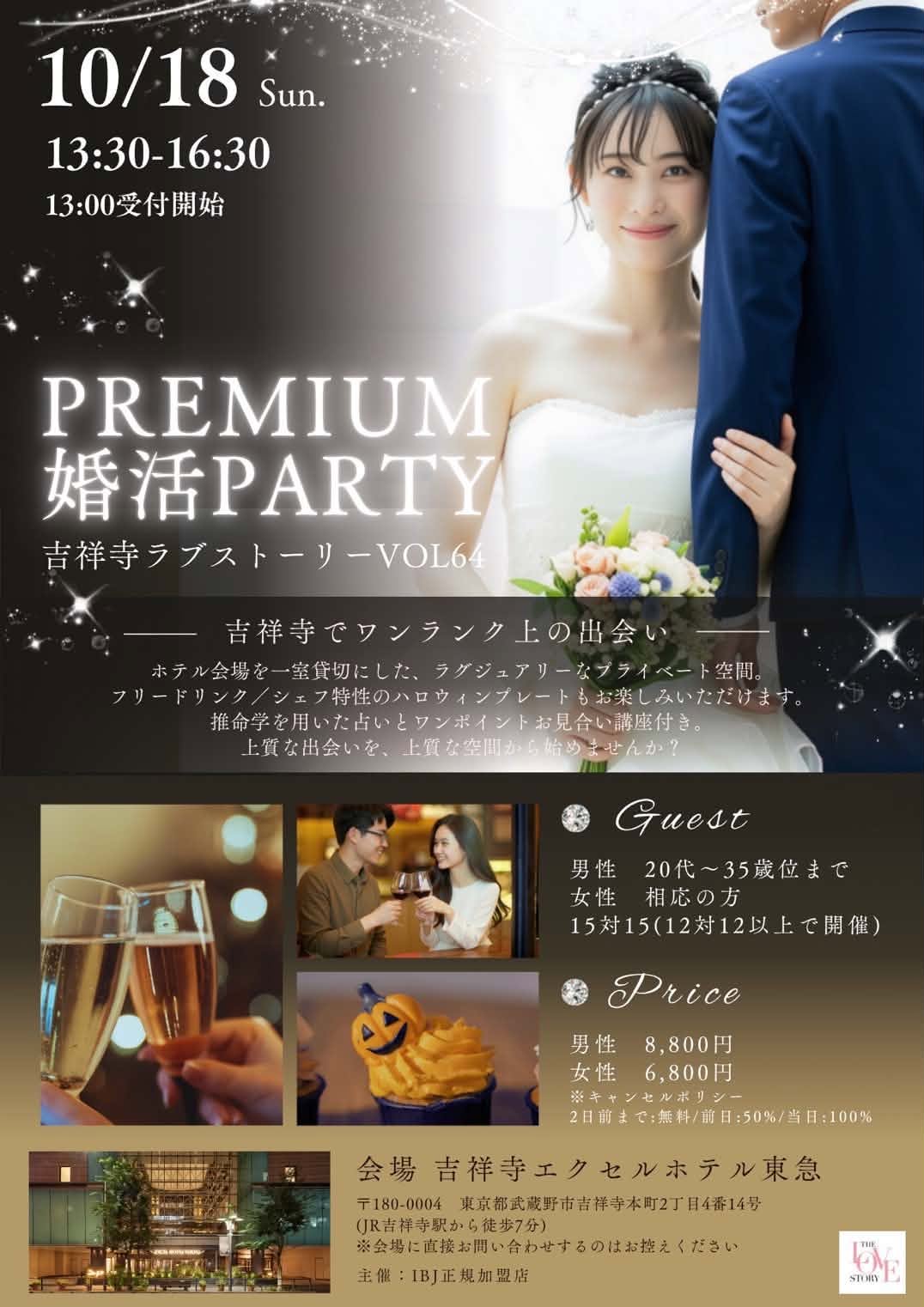 吉祥寺LS1018