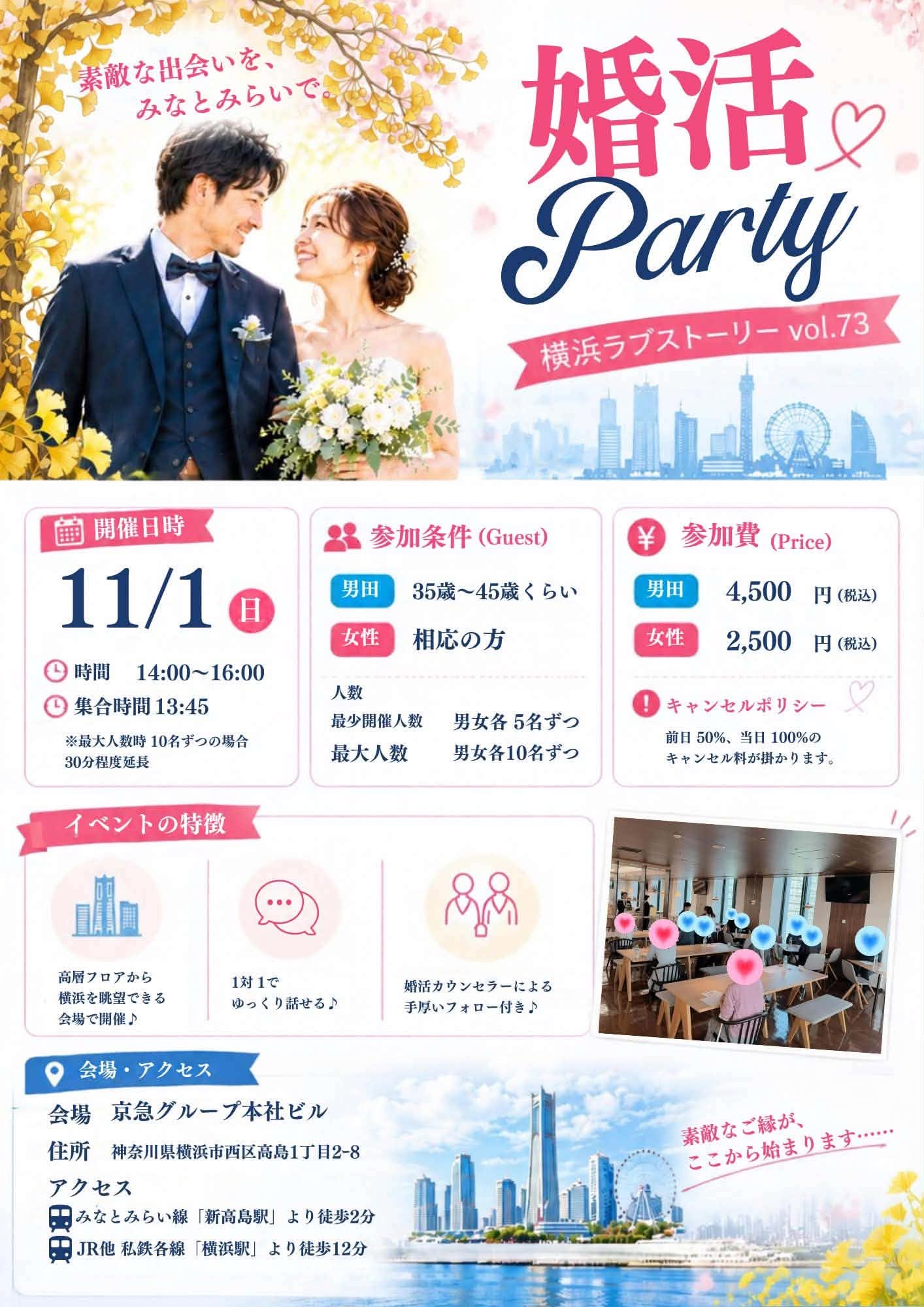 横浜LS1101