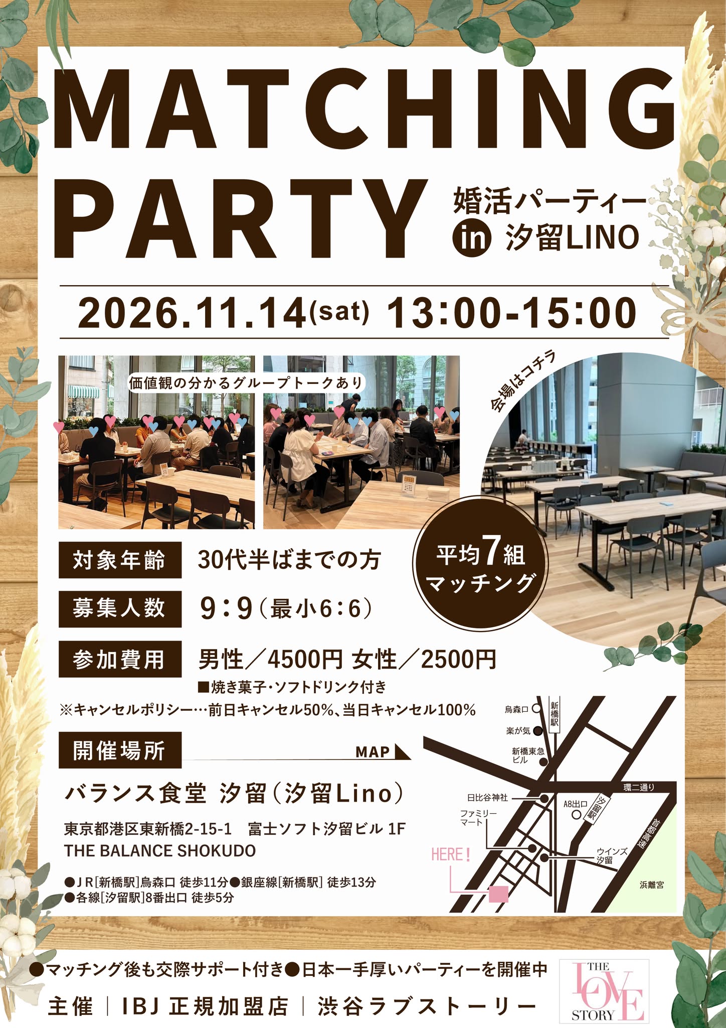 渋谷LS1114