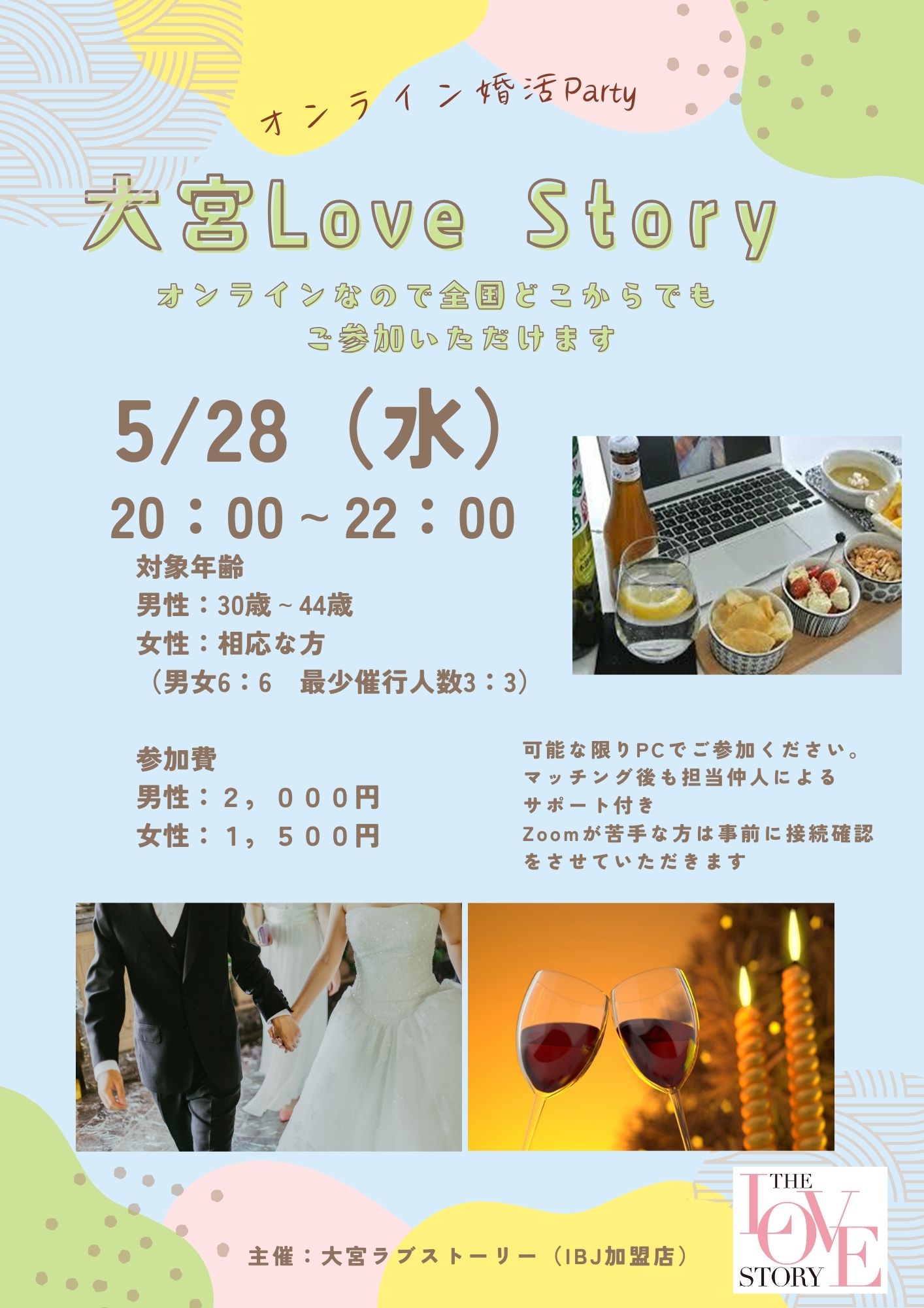 大宮LS0528