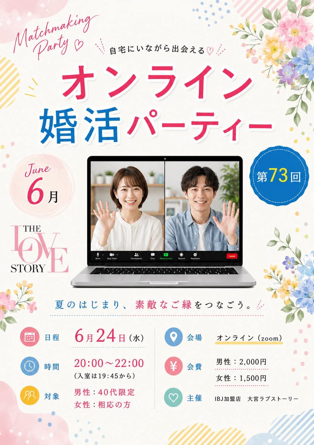 大宮LS0624