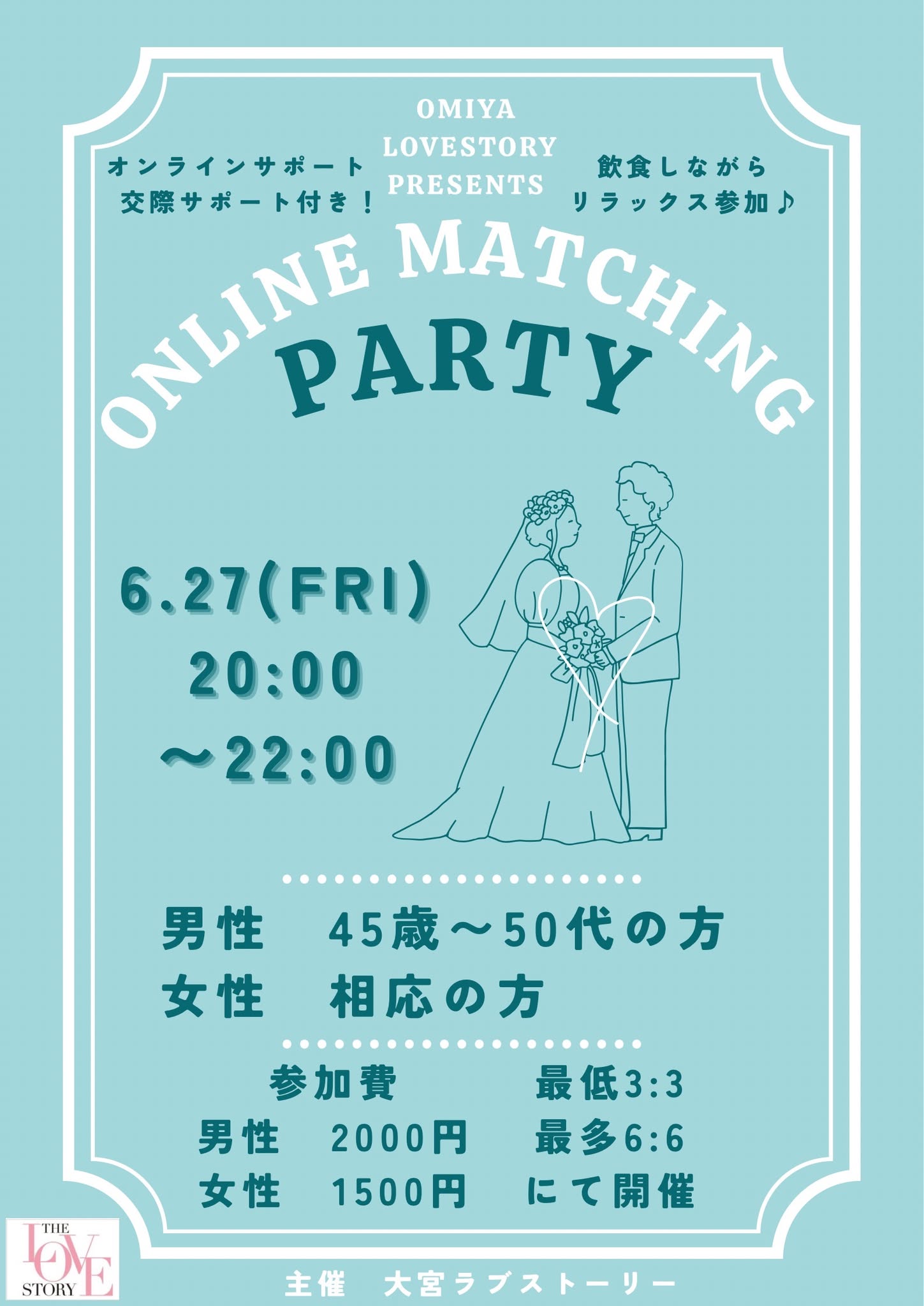 大宮LS0627