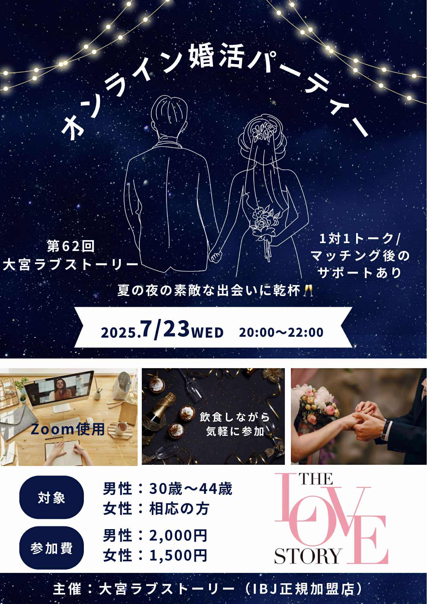 大宮LS0723