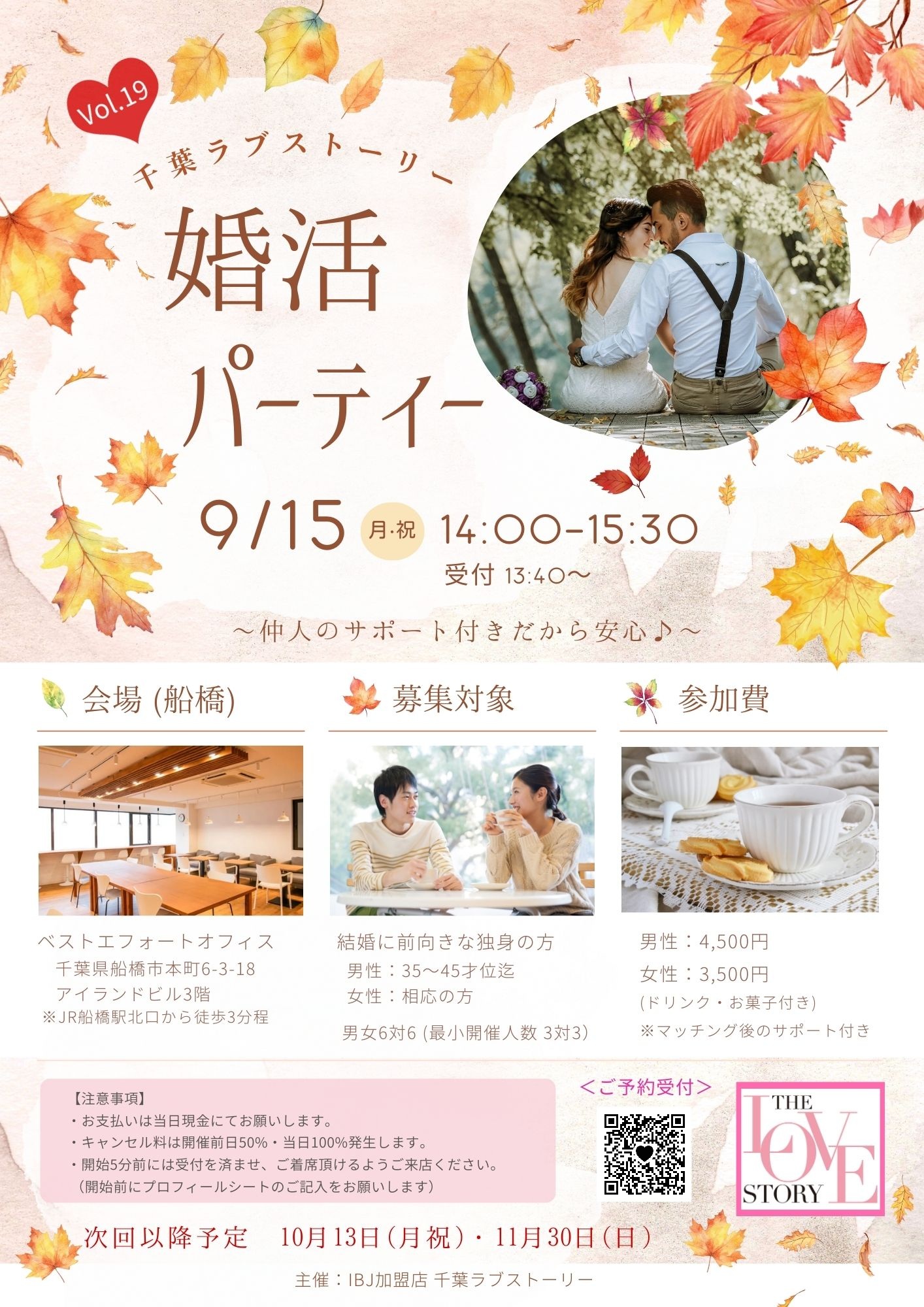 千葉LS0915