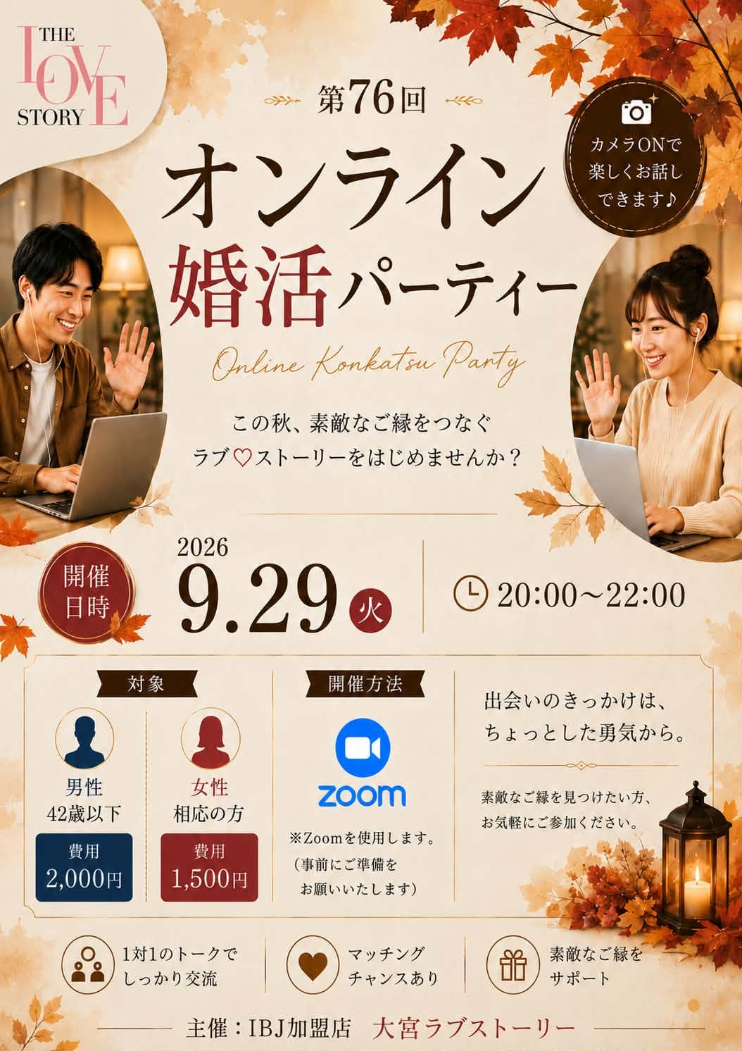 大宮LS0929