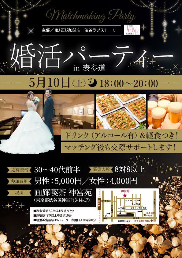 渋谷LS0510
