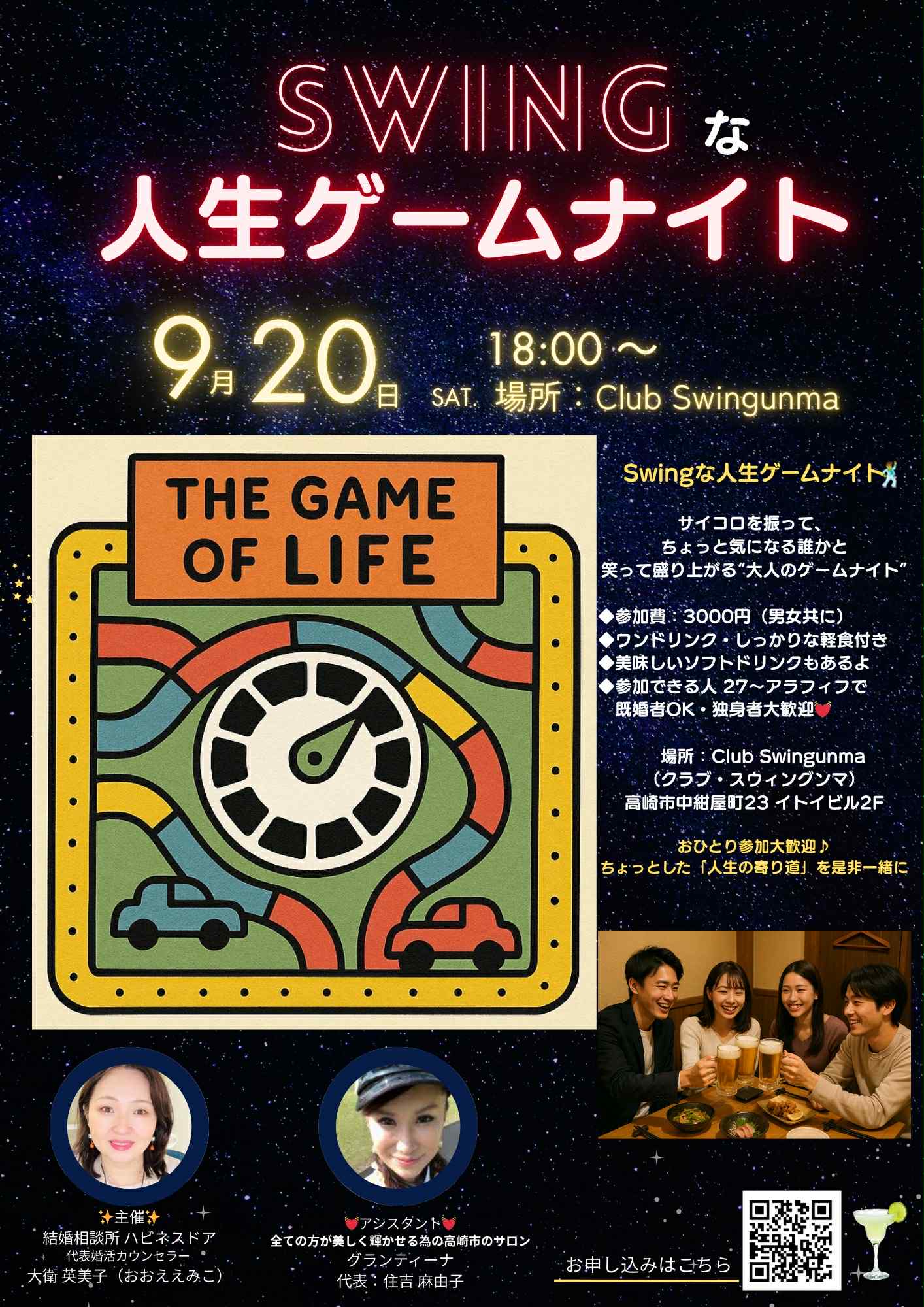 他社_婚活イベント0920