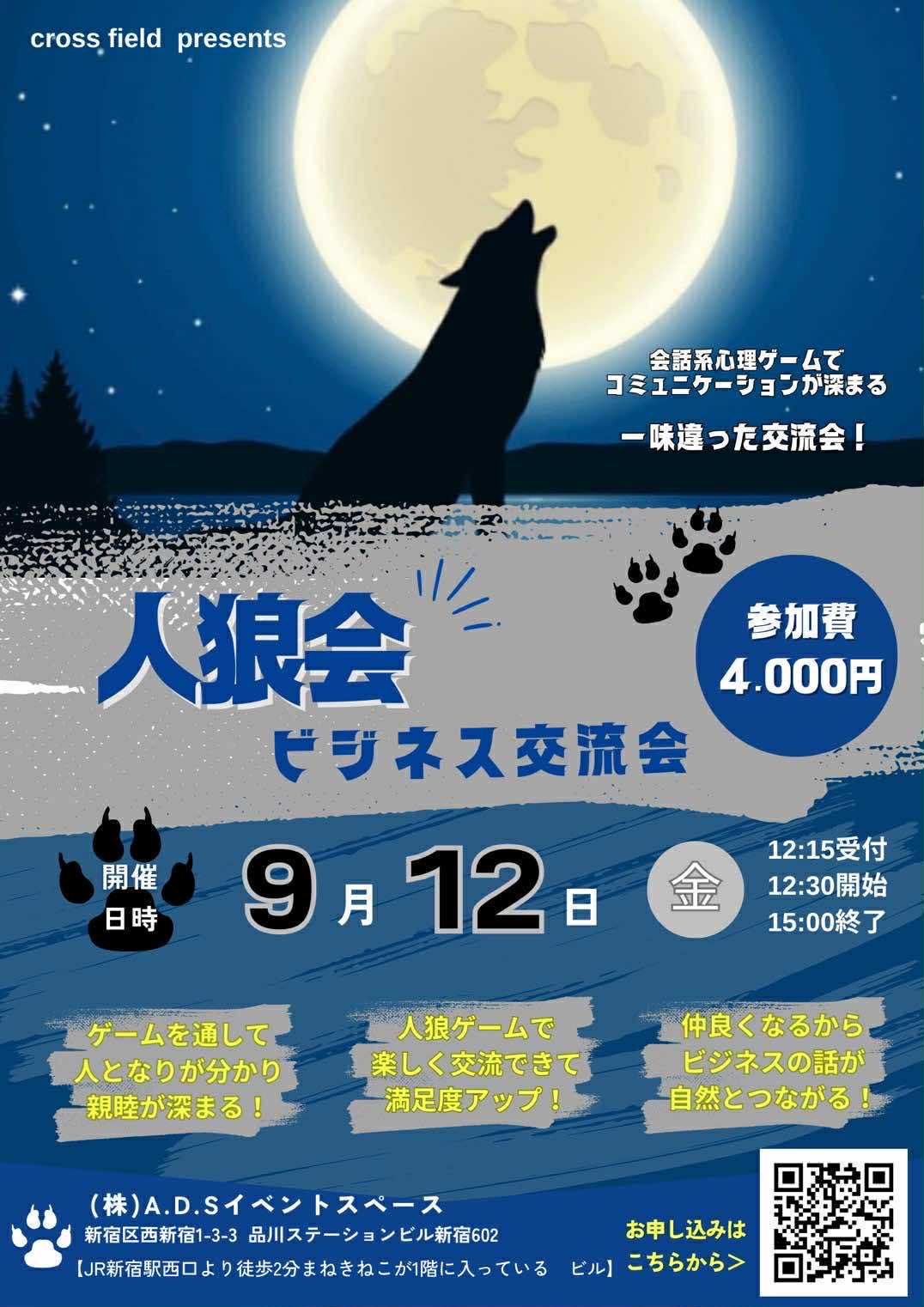他社_婚活イベント0912
