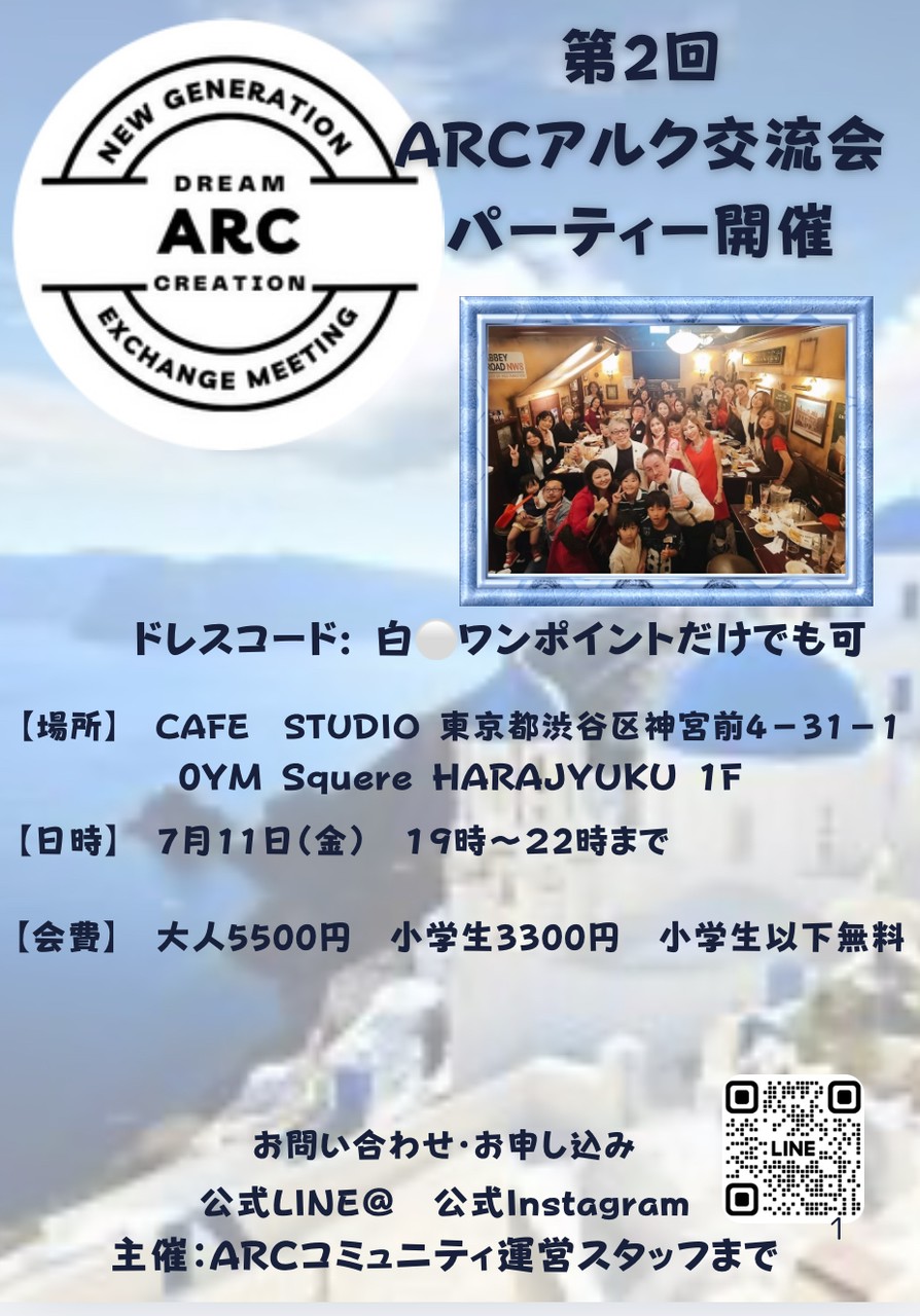 他社_婚活イベント0711