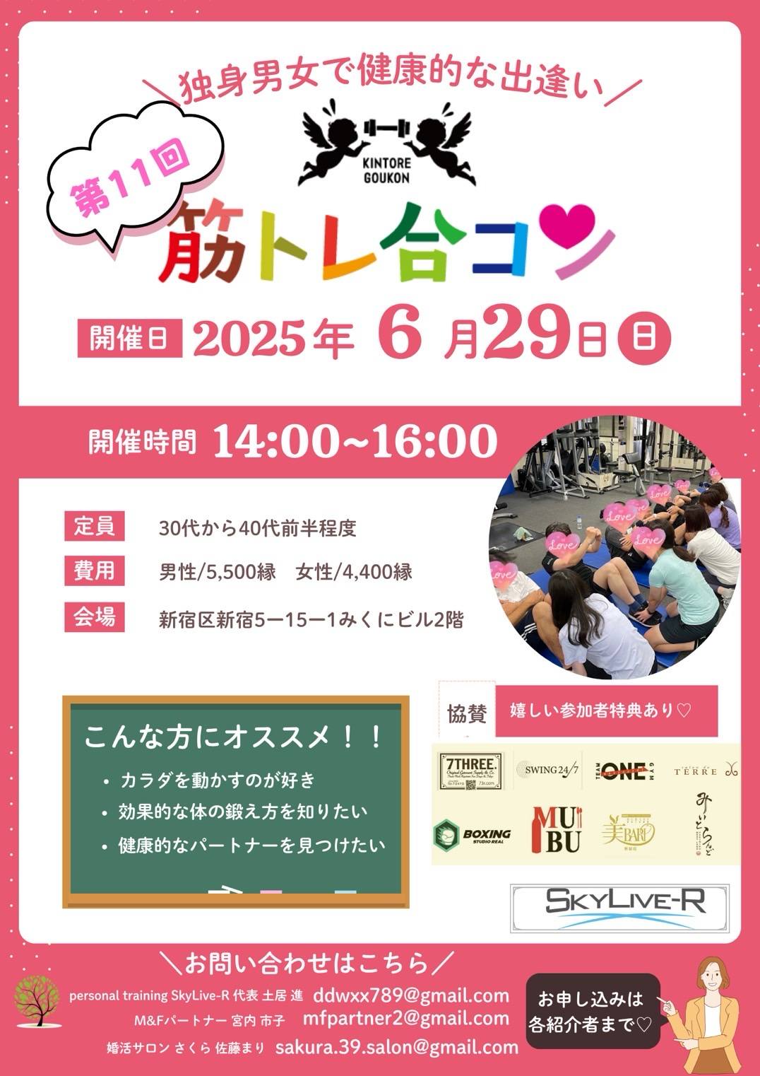 他社_婚活イベント0629
