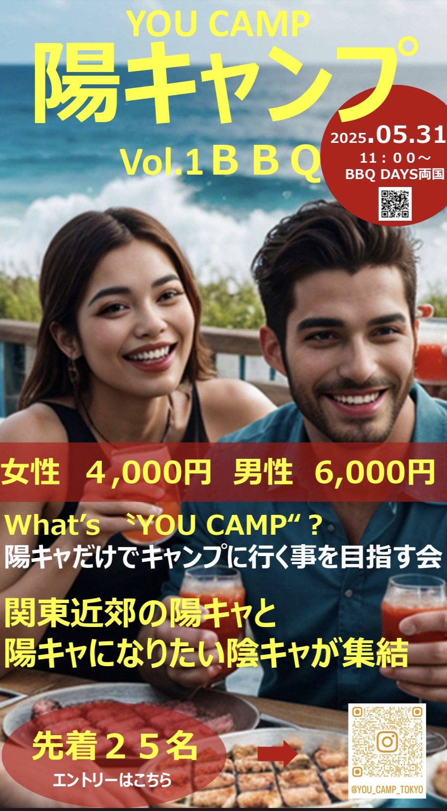 他社_婚活イベント0531