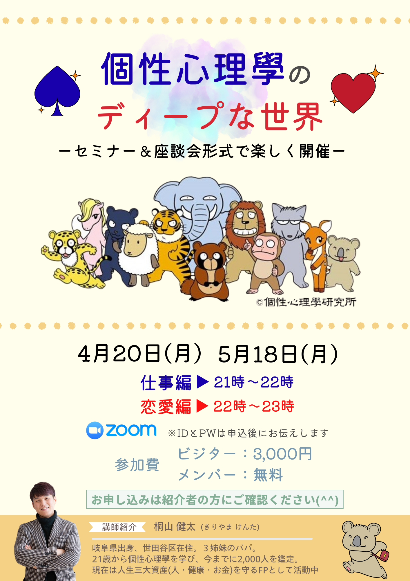 他社_イベント0420