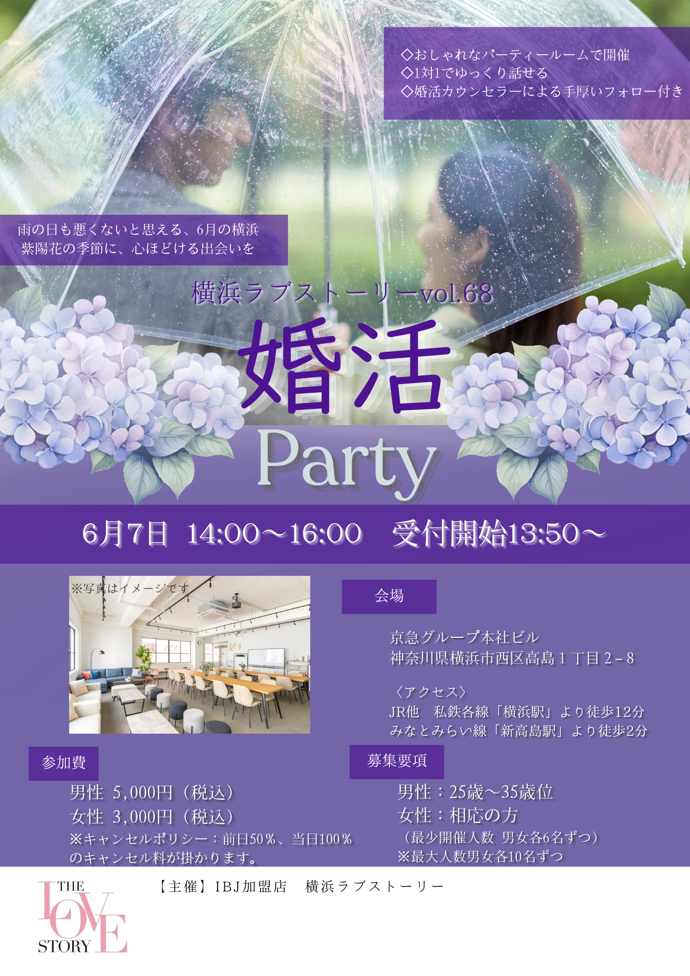 横浜LS0607