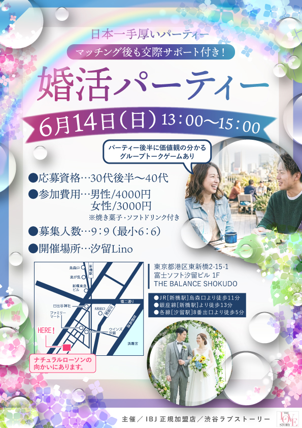 渋谷LS0614