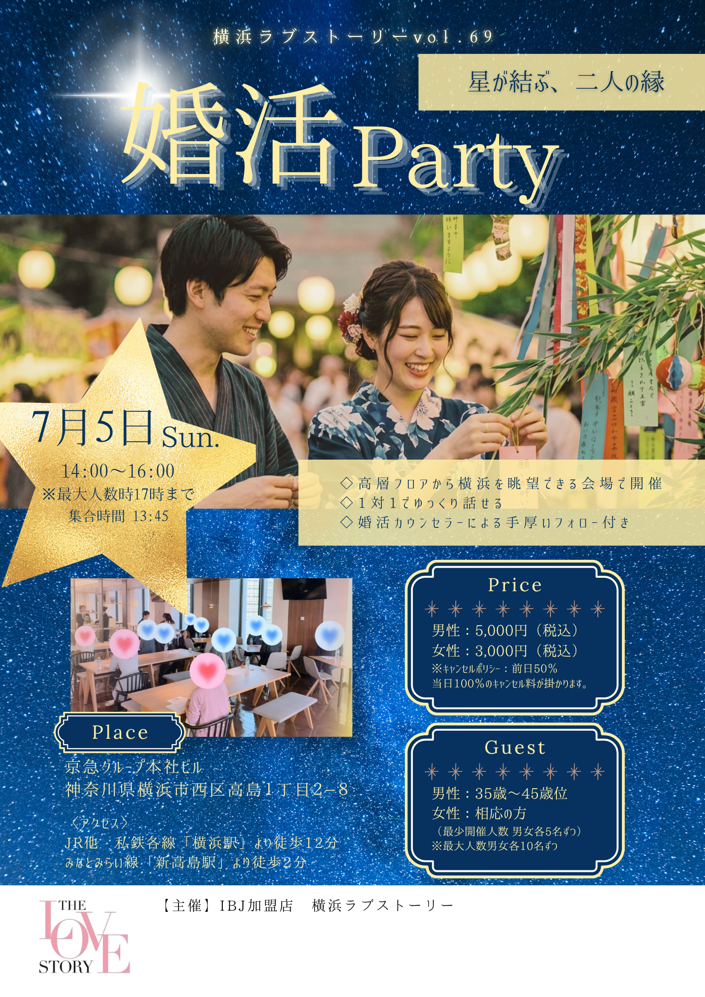 横浜LS0705