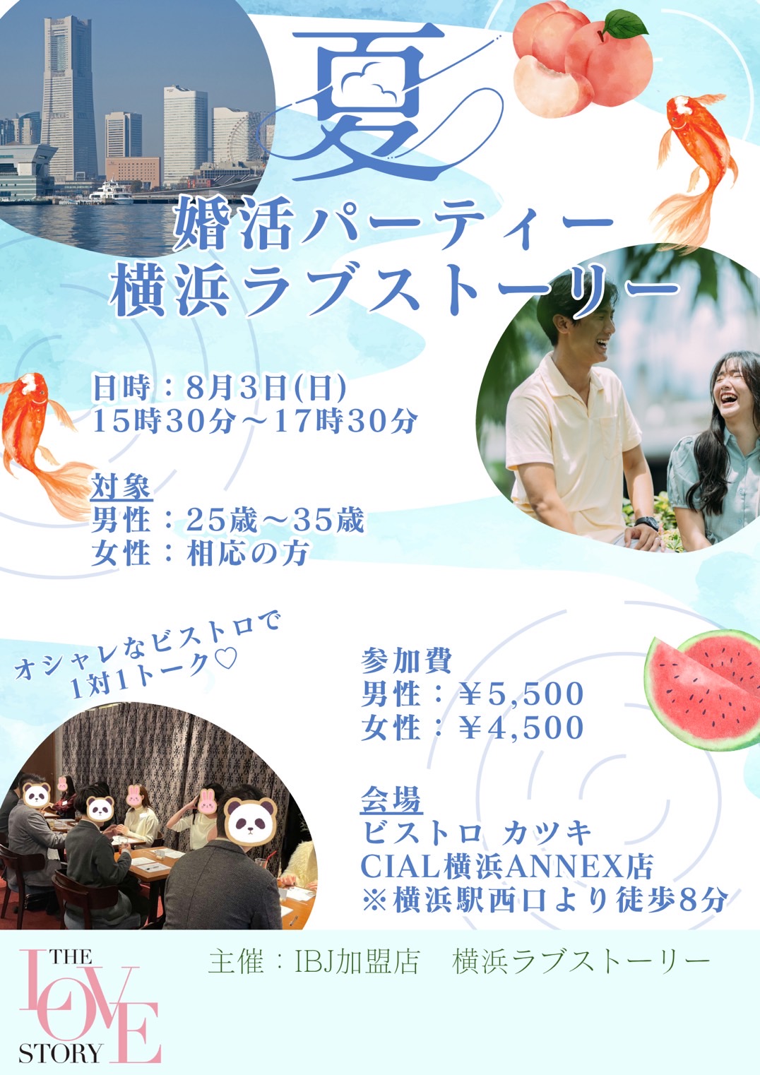 横浜LS0803