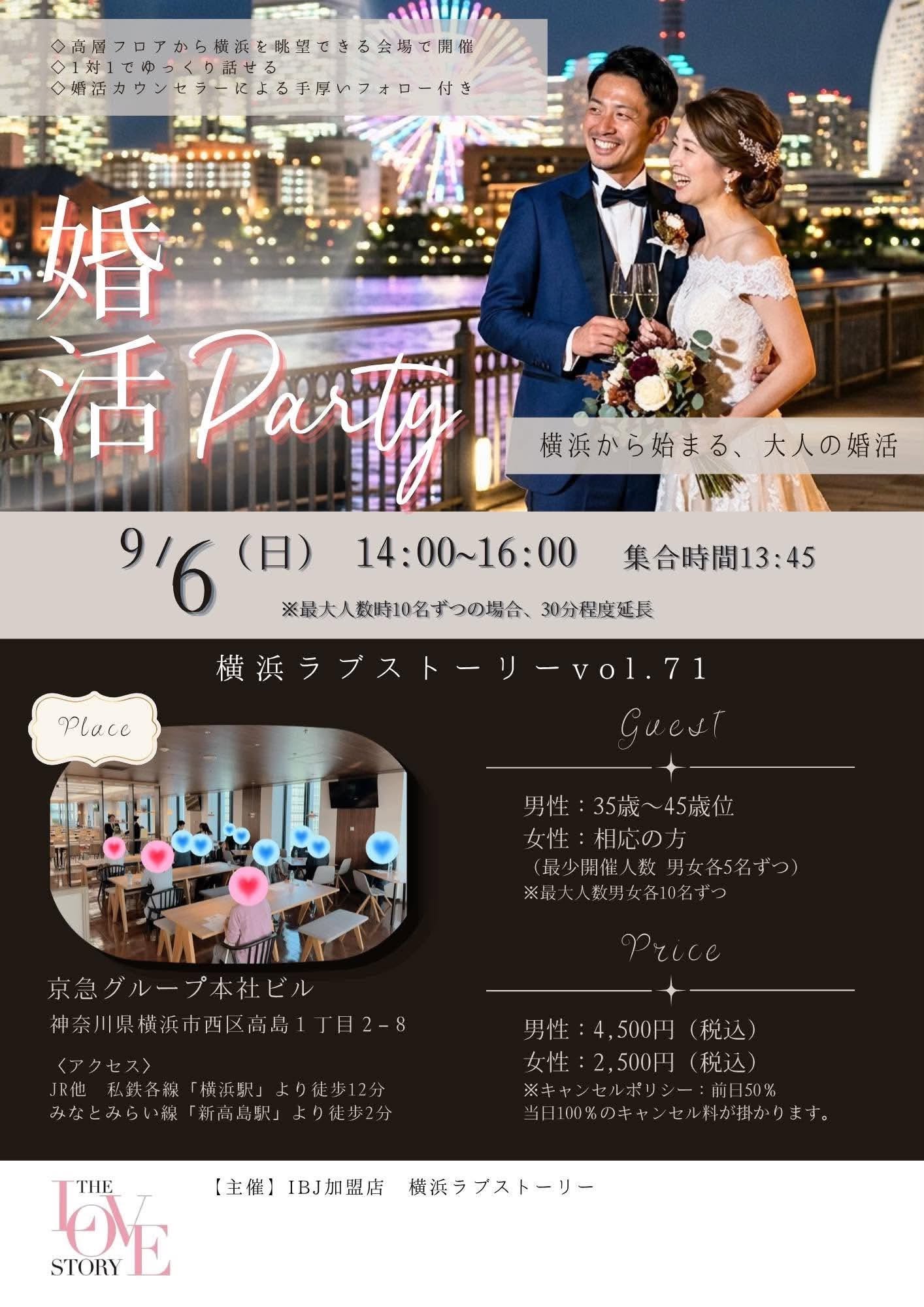 横浜LS0906