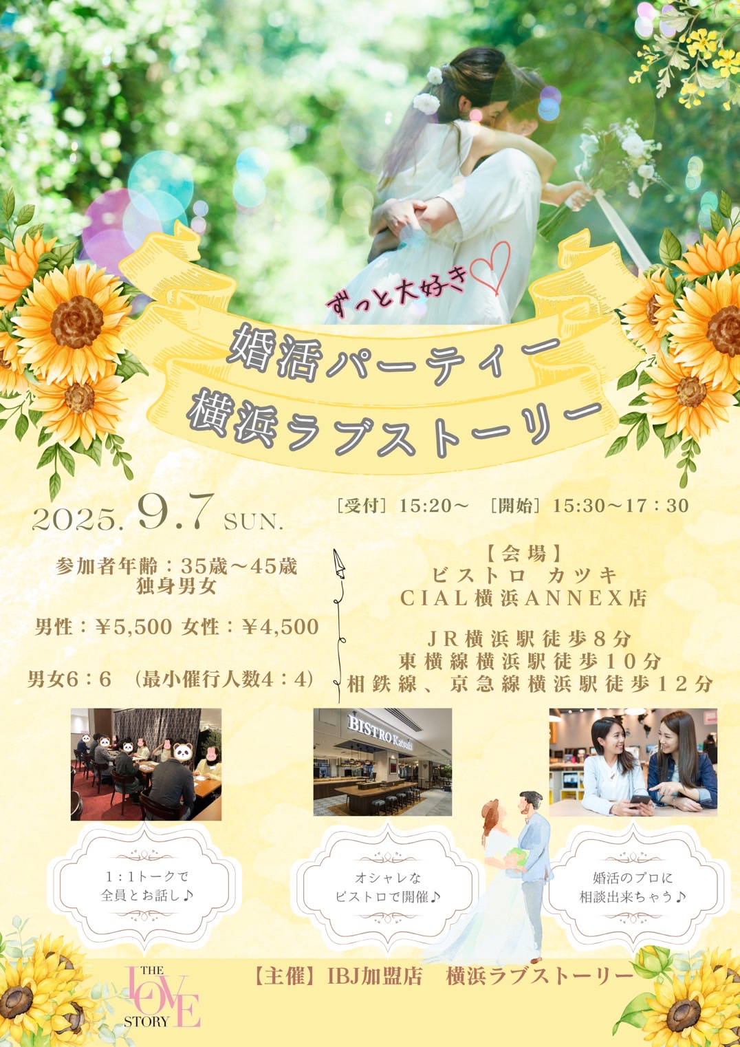 横浜LS0907