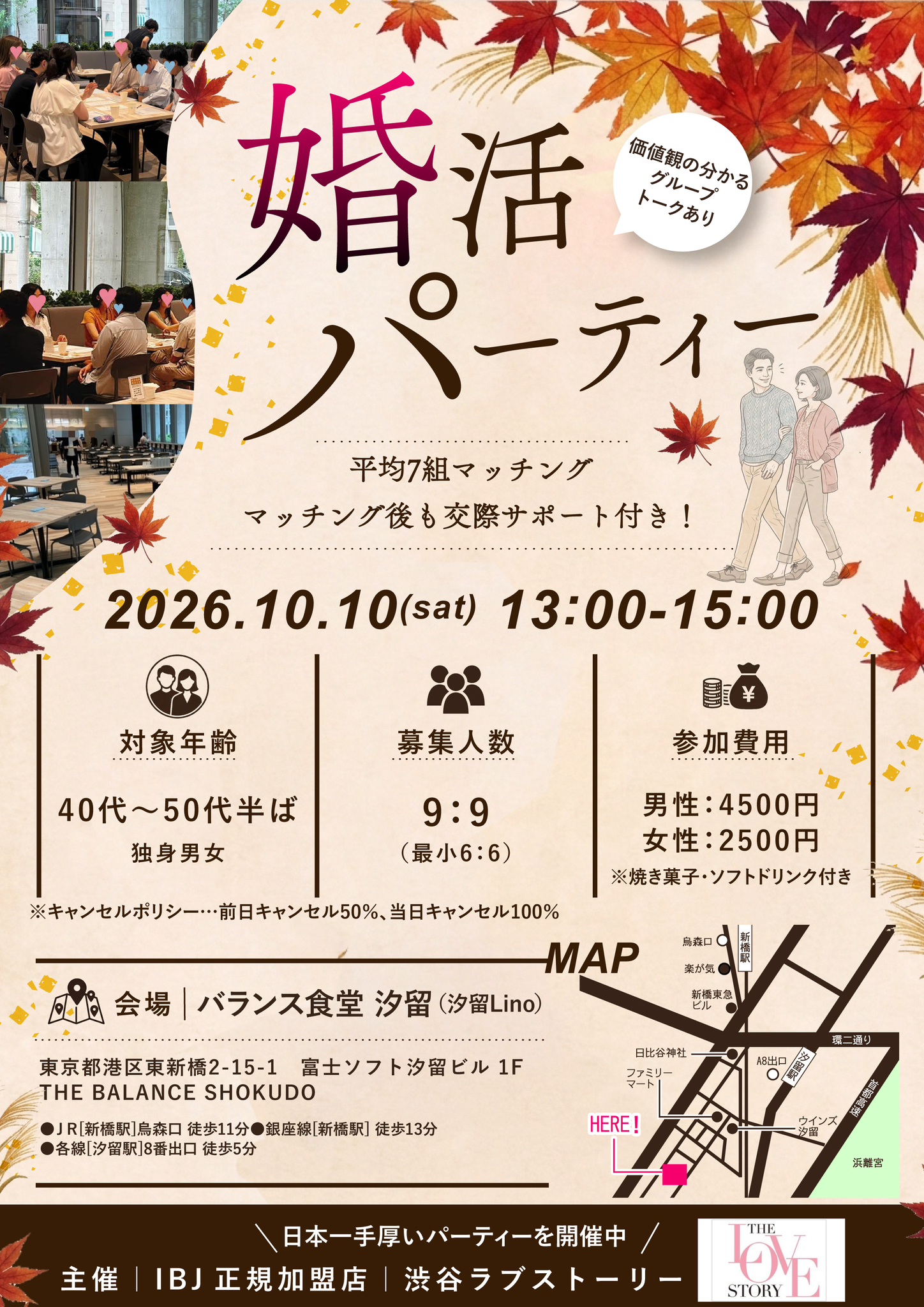 渋谷LS1010